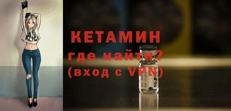 КЕТАМИН ketamine  Североуральск 